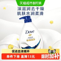 移动端、88VIP：多芬 滋养美肤沐浴乳 深层营润 1kg