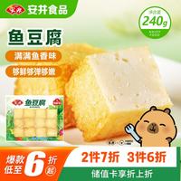 安井 鱼豆腐 240g
