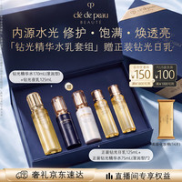 CPB 湿润精华水170mL+夜乳125mL美白保湿生日礼物