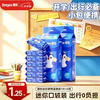 德佑 企鹅湿厕纸便携小包迷你装7抽*16包 湿厕用纸湿纸巾 开学出行必备