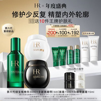 赫莲娜 护肤套装 (干预式系列活颜修护舒润日霜15ml+舒缓滋养晚霜15ml+绿宝瓶强韧修护精华露20ml) 圣诞旅程限定版
