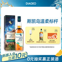 泰斯卡 单一麦芽 苏格兰威士忌 45.8%vol 700ml
