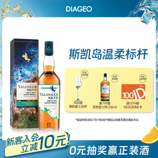 泰斯卡 单一麦芽 苏格兰威士忌 45.8%vol 700ml