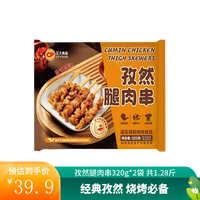 正大食品 心鸡棒 蜂蜜芥末味 480g*2袋
