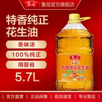 鲁花 特香纯正花生油 5.7L 食用油
