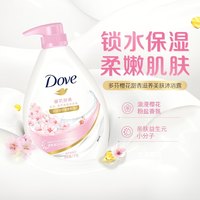 移动端、88VIP：多芬 滋养美肤沐浴乳 深层营润