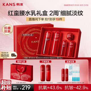 韩束 巨水光系列 抗糖抗氧 女士护肤套装  100ml+100ml+50ml+50ml+10g