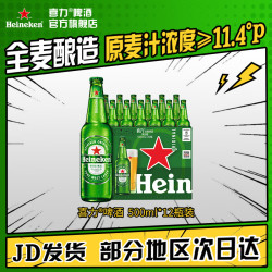 喜力 星银 啤酒 500ml*12瓶