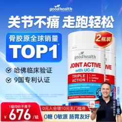 好健康 好 骨胶原蛋白氨糖软骨素 90粒*2瓶