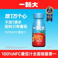 移动端：一颗大 100%NFC番茄汁 果汁饮料
