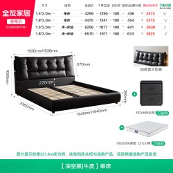 全友 家居意式轻奢头层牛皮真皮床主卧室2026新款黑色落地软包大床