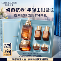 雅诗兰黛 小棕瓶修护系列 特润修护护肤套装 (肌活精华露第七代50ml+精华眼霜15ml)