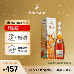 人头马 限量版 干邑白兰地  CLUB时来运转 500mL 1瓶 CLUB优质香槟区干邑 瓶装 40%vol