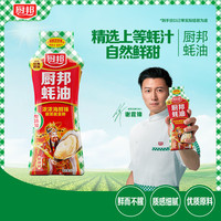 厨邦 蚝油 610g 挤挤装 炒蘸拌烤提鲜调料自营