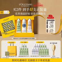 欧舒丹 护手霜套装 (樱花30ml+乳木果30ml+玫瑰30ml)