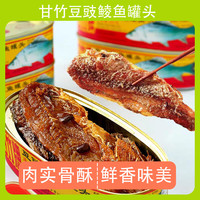 甘竹牌 豆豉鲮鱼罐头 227g*2罐