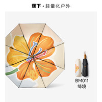移动端：蕉下 Black系列 8骨三折晴雨伞