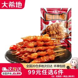 大希地 预制菜鱼排虾排鸡排半成品空气炸锅冷冻食材 烧鸟串240g