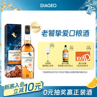 泰斯卡 苏格兰单一麦芽威士忌  泰斯卡10年500ml 45.8%vol 瓶装