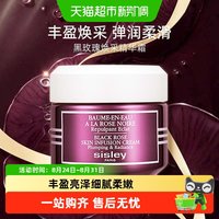 移动端、88VIP：希思黎 黑玫瑰焕采精华面霜