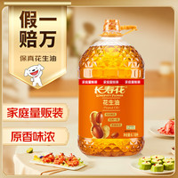 长寿花 压榨花生油 6.18L