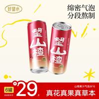 好望水 望山楂 气泡果汁饮料 330ml*6瓶