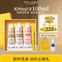 欧舒丹 护手霜套装 (樱花30ml+乳木果30ml+玫瑰30ml)