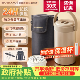 宝威玛 三层保温饭盒 316不锈钢 2.5L 古典金