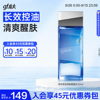 高夫 男士恒润保湿精华水 120ml