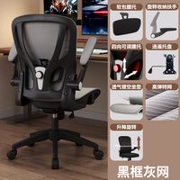 纯颜 小户型专用人体工学椅子省空间护腰学习椅家用舒适久坐电脑椅