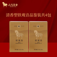 八马 茶业 安溪原产地清香型铁观音乌龙茶品鉴装14g*2盒