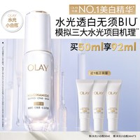 移动端：OLAY 水感透白光曜精华露 第4代