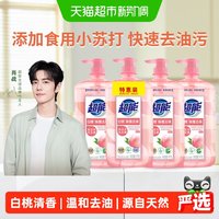 移动端、88VIP:超能 白桃苏打洗洁精