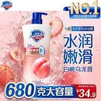 舒肤佳 净护爽肤沐浴露 白桃乌龙香 680g
