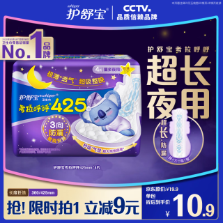 护舒宝 考拉呼呼极薄夜用卫生巾 42.5cm
