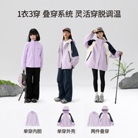 ZOSEE 童装儿童软壳冲锋衣撞色拼接2026新款秋装女童户外防风雨外套 紫色  120 cm