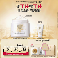 移动端：伊丽莎白·雅顿 白茶身体霜