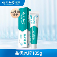 云南白药 金口健益优清新牙膏 益优冰柠 105g