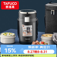 泰福高 T0281 316不锈钢三层提锅 骑士黑 2.2L 保温饭盒