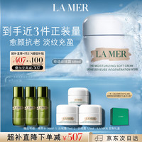 LA MER 愈龄云绒霜 轻盈型精华乳霜 60ml