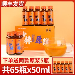 启玉 沙棘原浆官方旗舰店生榨沙棘鲜果油沙棘汁原浆内蒙小果官方正品