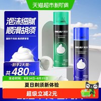 移动端、88VIP：英吉利 男士刮胡泡 酷爽薄荷型 240ml*2