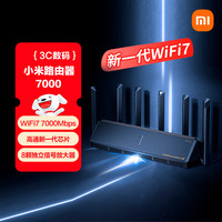 小米 BE7000 三频千兆Mesh无线路由器 Wi-Fi 7