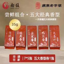 南馥 单丛茶茶叶大乌叶潮州乌龙茶凤凰单枞茶鸭屎香
