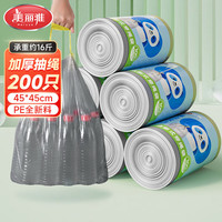 美丽雅 抽绳垃圾袋 加厚1丝 灰色45*50cm 200只