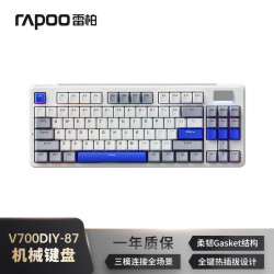 雷柏 无线三模 机械键盘