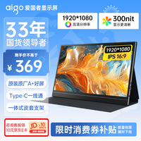 爱国者 V156F1 15.6英寸 1920×1080 低蓝光便携显示器
