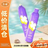 洁肤子 防晒喷雾霜高倍美白防水防汗持久防紫外线SPF50+全身男女士户外