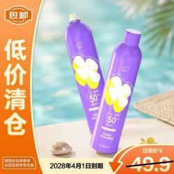 洁肤子 防晒喷雾霜高倍美白防水防汗持久防紫外线SPF50+全身男女士户外