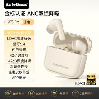 移动端：BarbetSound A75 Pro 42dB主动降噪 黑色 真无线蓝牙耳机